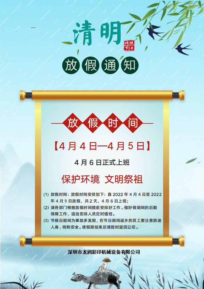 uv打印機(jī),uv平板打印機(jī),萬能打印機(jī),uv彩印機(jī),uv打印機(jī)廠家,龍潤