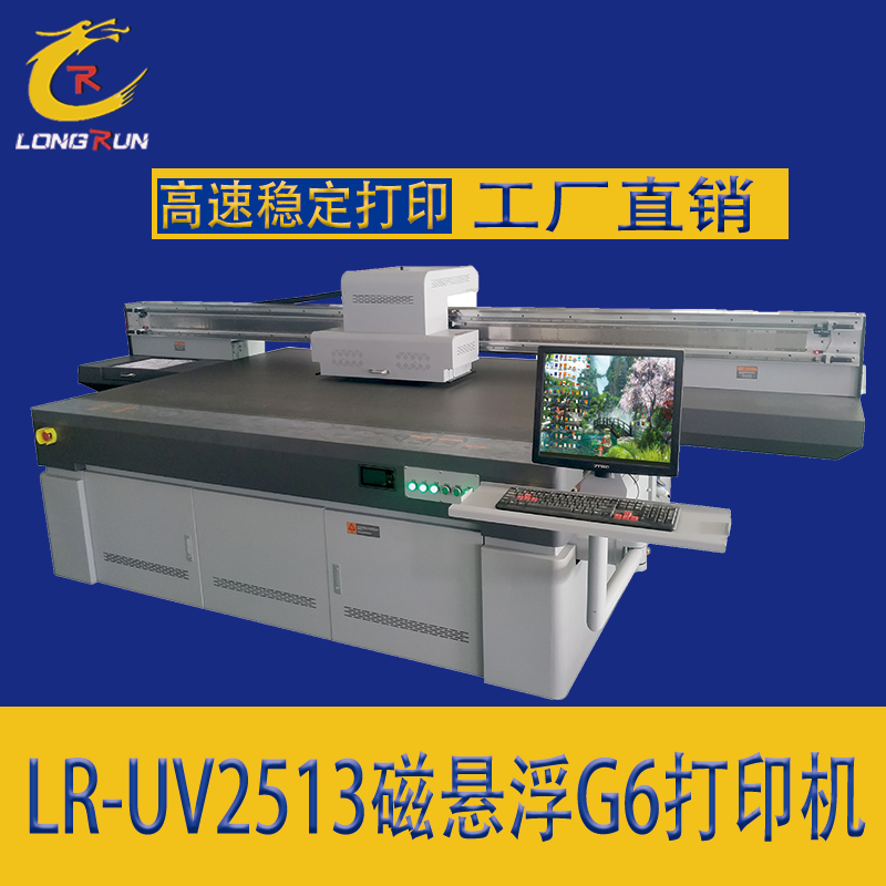 uv打印機(jī),鞋子打印機(jī),紙箱無(wú)版印刷機(jī),uv彩印機(jī),uv打印機(jī)廠(chǎng)家,龍潤(rùn)