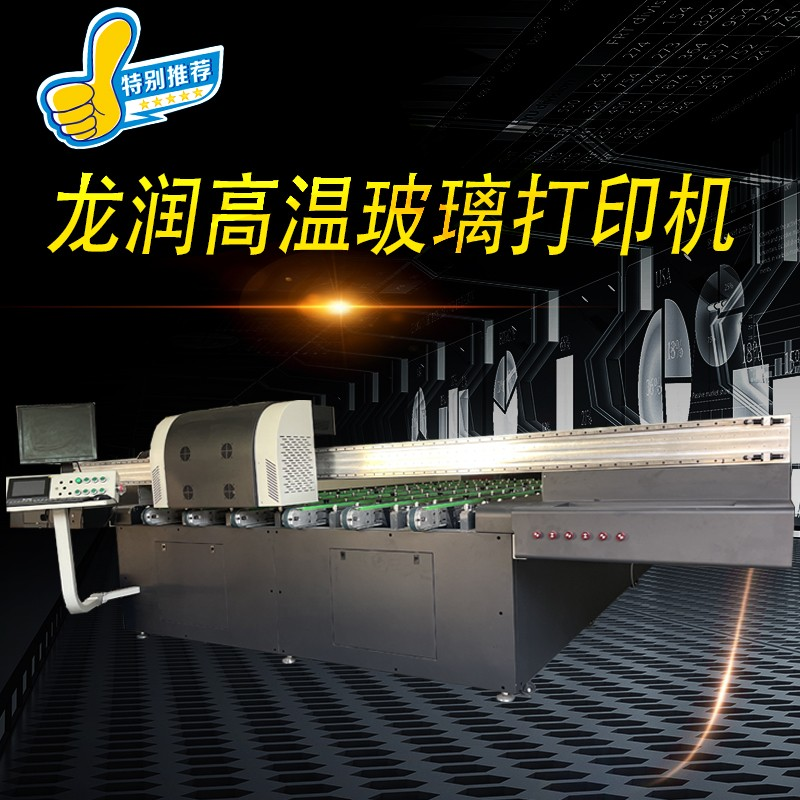uv打印機,鞋子打印機,紙箱無版印刷機,uv彩印機,uv打印機廠家,龍潤 uv打印機,鞋子打印機,紙箱無版印刷機,uv彩印機,uv打印機廠家,龍潤