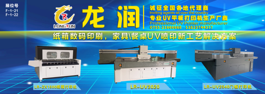 uv打印機(jī),鞋子打印機(jī),紙箱無(wú)版印刷機(jī),uv彩印機(jī),uv打印機(jī)廠家,紙箱無(wú)版打印機(jī)，玩具印花機(jī)，巖板玻璃3D打印機(jī)，紙箱高速打印機(jī)，崗石uv打印機(jī)，玩具uv打印機(jī)，玻璃浮雕數(shù)碼印刷機(jī)，紙箱快速打印機(jī)，紙箱數(shù)碼打印機(jī)，崗石噴墨打印機(jī)，高落差打印機(jī)，3d圖案直噴機(jī)