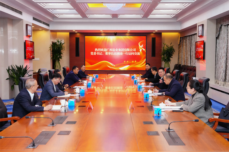 邱潮涌拜訪(fǎng)中國(guó)鹽業(yè)集團(tuán)黨委書(shū)記、董事長(zhǎng)李耀強(qiáng)
